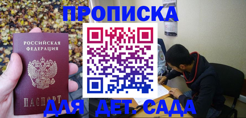 где прописаться в Рославле